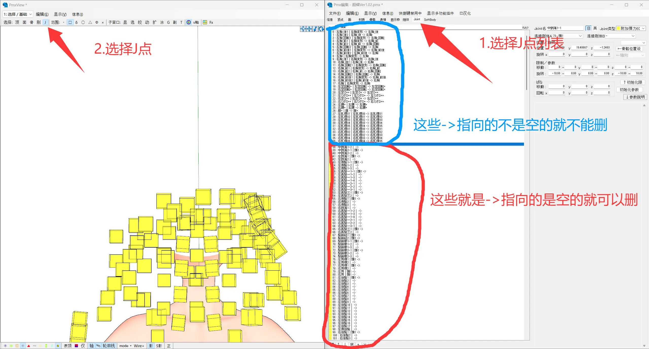 J点操作步骤