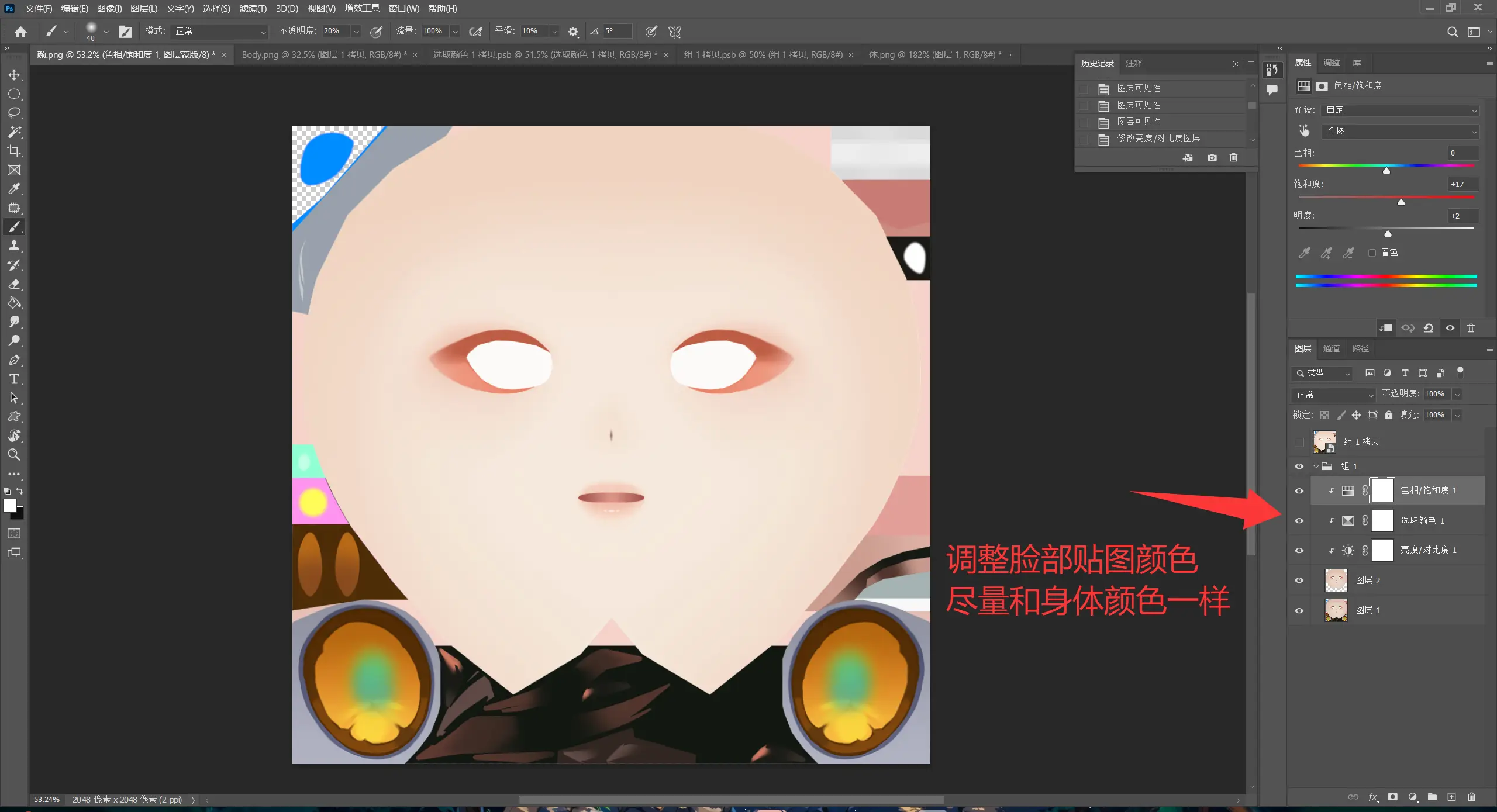 PS调色