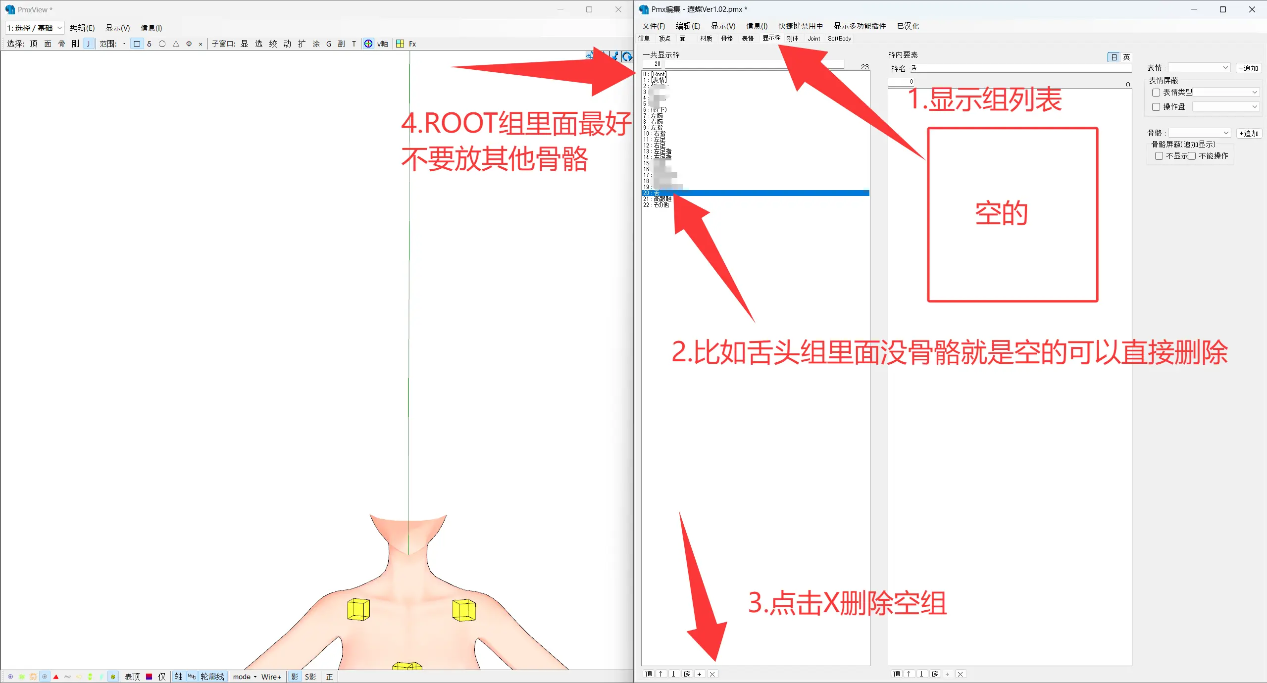 分组
